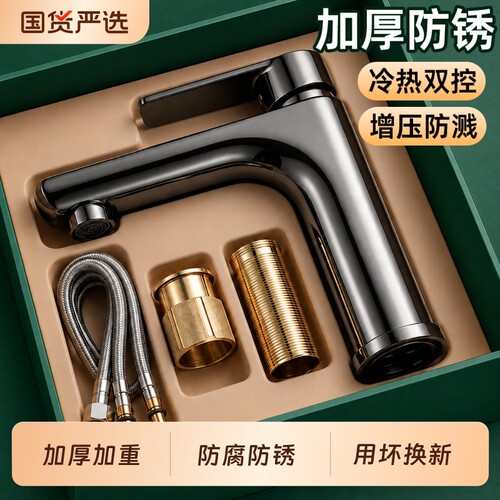 升级加厚加重面盆龙头