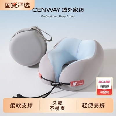 记忆棉U型护颈枕便携防护