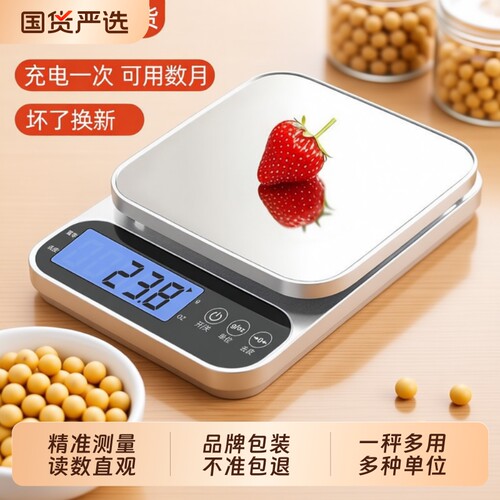 小型电子秤克称高精度厨房秤烘焙精准家用商用食物秤2025新款