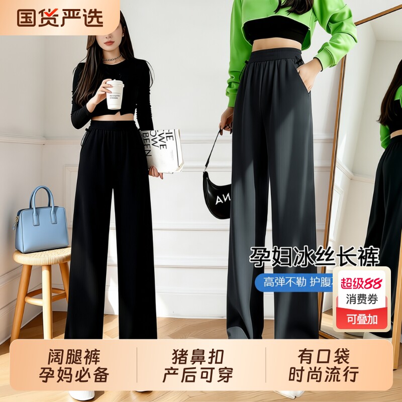 孕妇冰丝阔腿裤夏季猪鼻扣可外穿薄款宽松大码休闲短裤装孕妈托腹