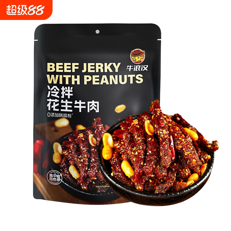 牛浪汉冷拌花生牛肉干四川特产真牛肉条冷吃麻辣牛肉零食重庆好吃