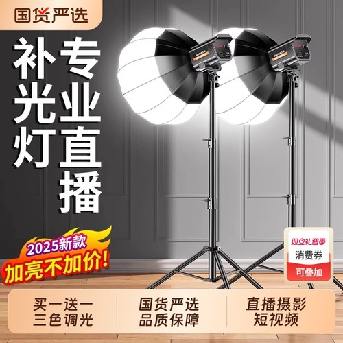 专业直播补光灯LED摄影灯网红