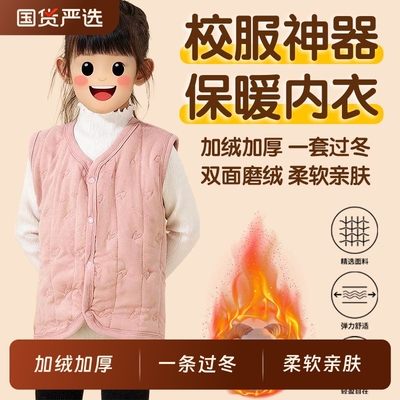 校服裤子蚕丝保暖神器套装穿学生马甲新款搭秋冬季棉加厚女童内胆