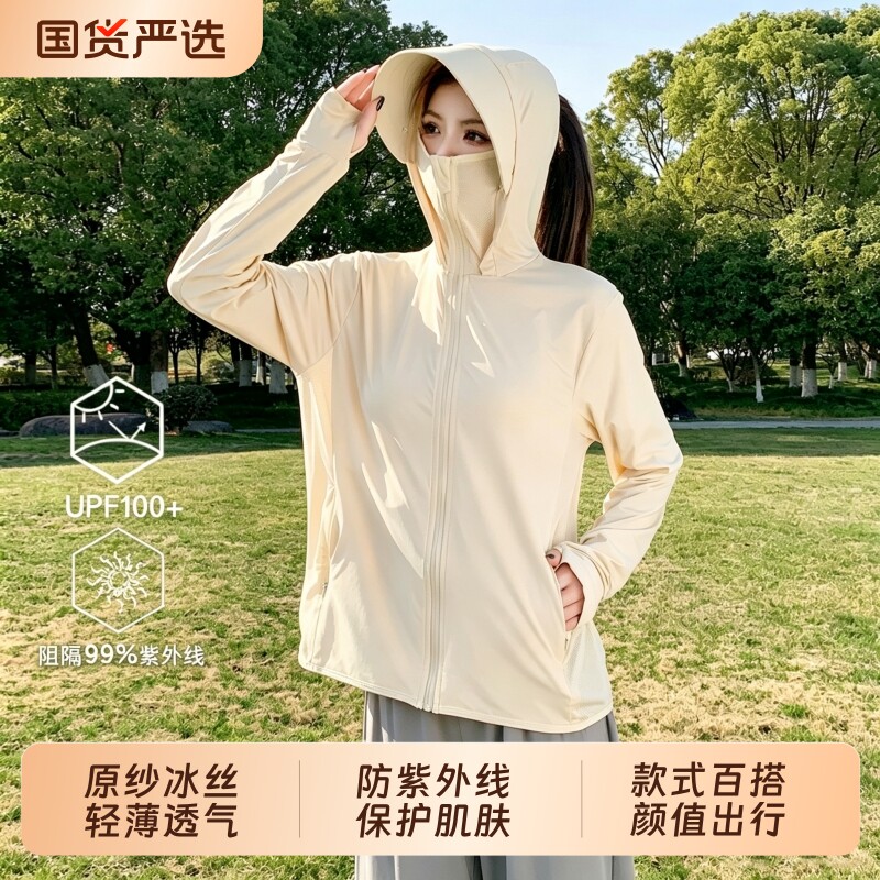 2026年女士防晒衣怎么选？10款热门商品对比与选购避坑指南