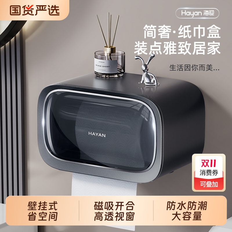 卫生纸盒卫生间纸巾盒洗手间厕纸置物架厕所壁挂式浴室抽纸卷纸筒