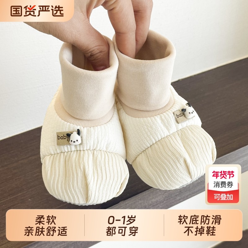 春秋季新生婴儿鞋子鞋袜男女宝宝0-1岁不掉软底学步前鞋6-12个月,童鞋/婴儿鞋/亲子鞋,婴儿步前鞋/袜鞋,淘宝优惠券,粉丝福利购,淘宝优惠卷