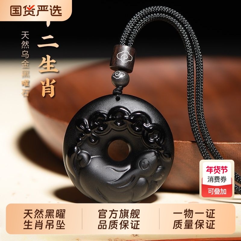 天然本命年黑曜石生肖兔吊坠玉狗吉祥物兔型兔形饰品饰物玉石挂件,饰品/流行首饰/时尚饰品新,黑曜石,淘宝优惠券,粉丝福利购,淘宝优惠卷