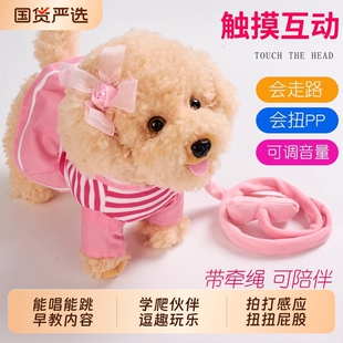 儿童电动毛绒非玩具狗狗走路会叫仿真狗会学说话吐舌头电子狗模型