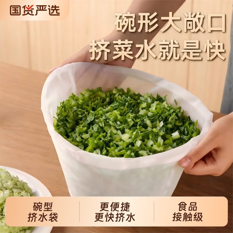 饺子馅菜馅挤馅袋家用白菜沥水袋食品级豆浆过滤袋脱水器压菜神器