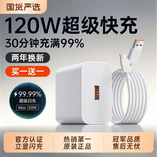 【官方认证】适用华为快充充电器