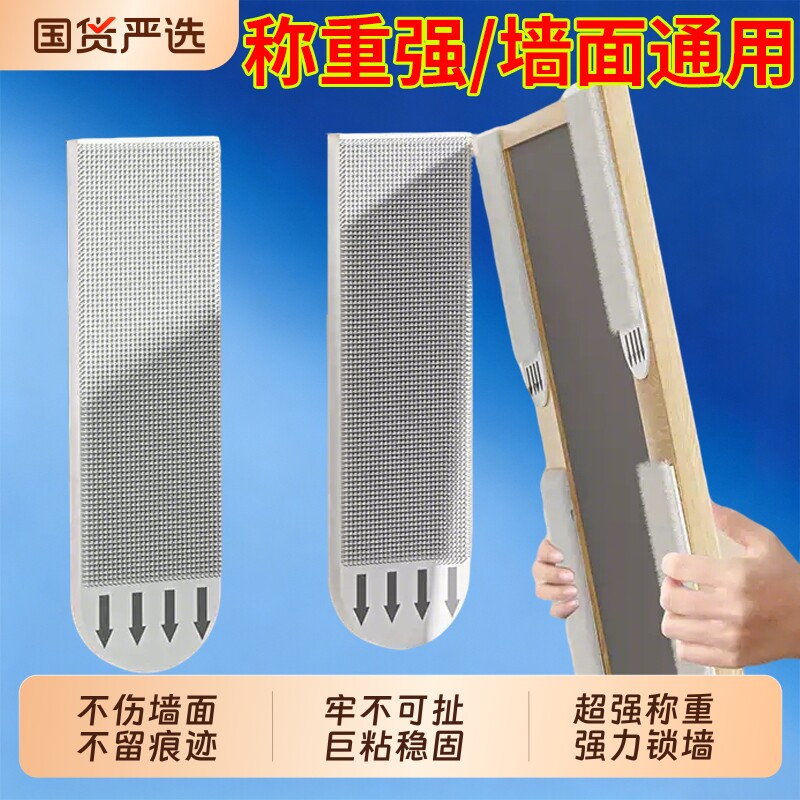 挂画神器免打孔婚纱照相框挂墙钉魔力扣无痕胶魔术贴画框粘贴挂钩