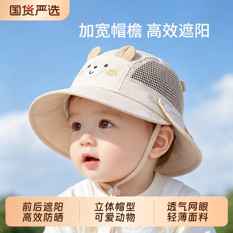 儿童防晒帽夏季宝宝帽子薄款可拆披肩遮阳帽男女童太阳帽婴儿大檐