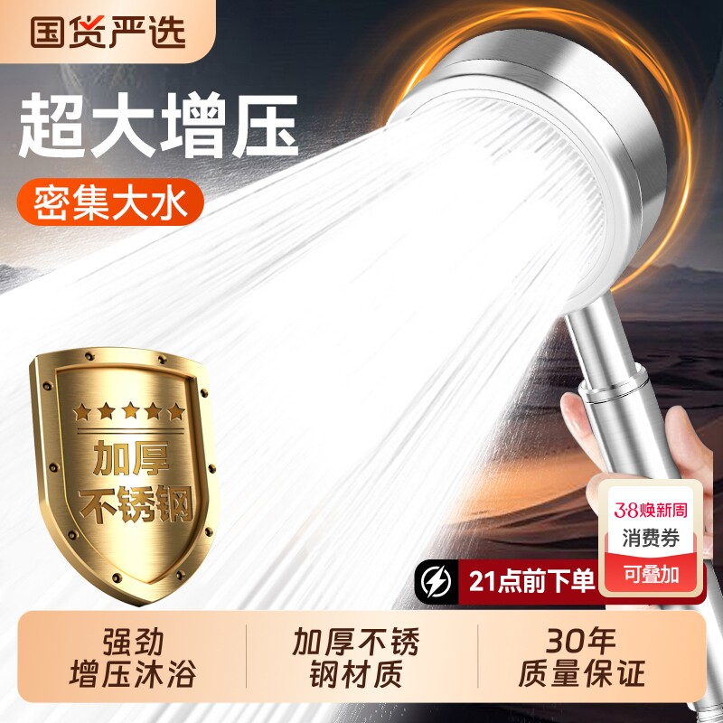 不锈钢淋浴花洒套装喷头增压沐浴家用浴室卫浴器龙头软管超强加压