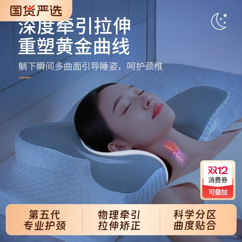 爆款推荐：枕头护颈椎蝶形枕
