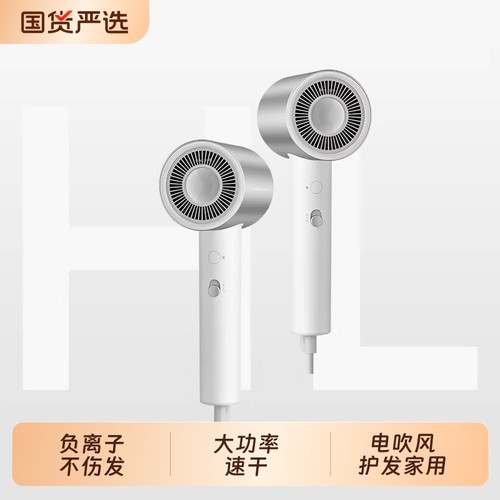 吹风机H500水离子护发家用宿舍学生大功率速干负离子风筒