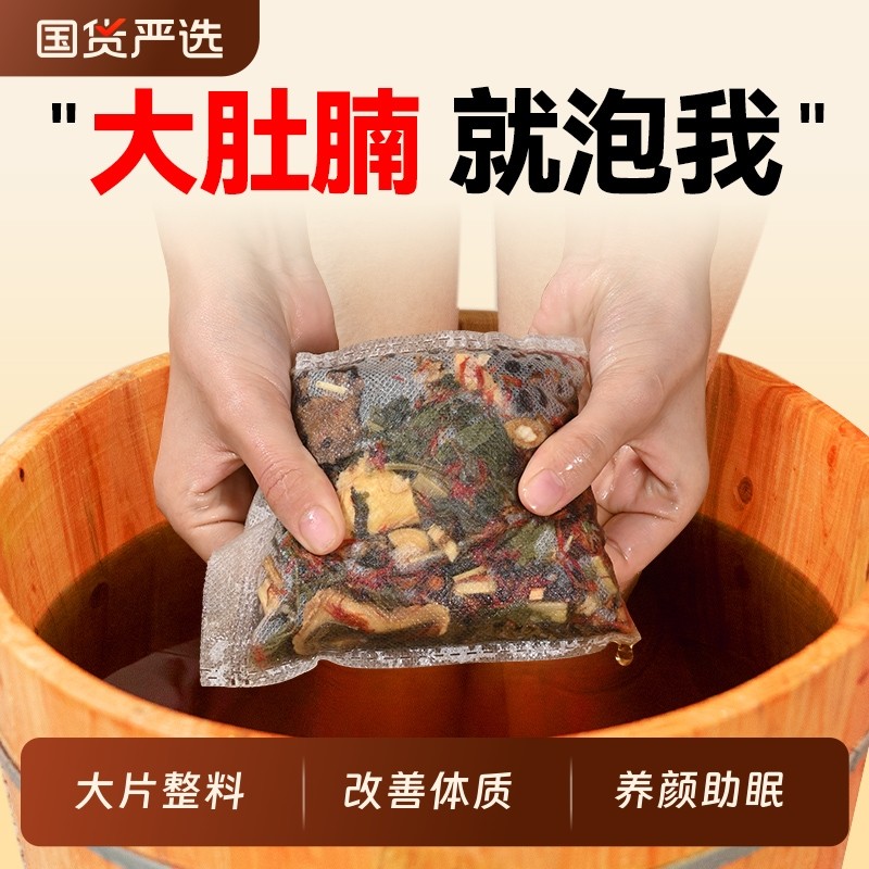 艾草艾叶泡脚药包男女士去湿气排毒汗助驱睡眠寒气生姜花椒足浴包