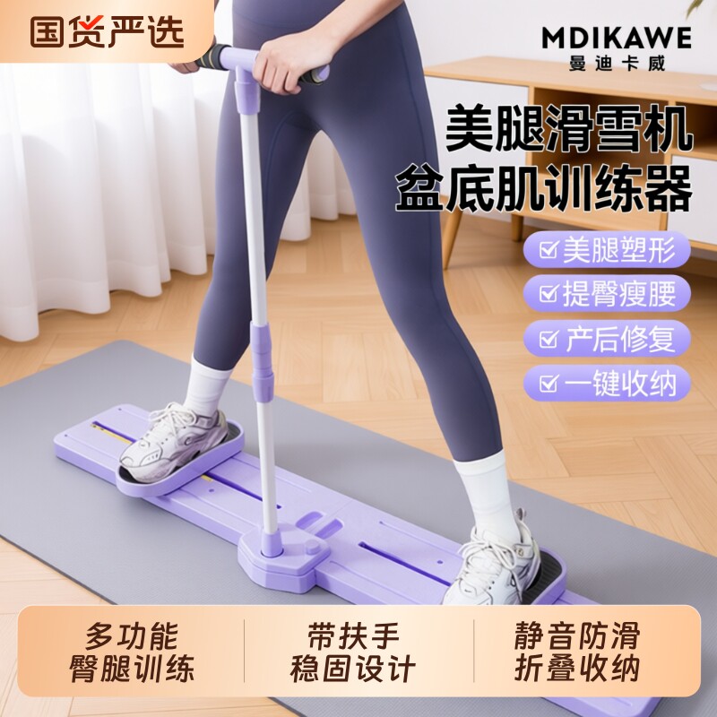 多功能滑雪机瘦腿神器家用盆底肌训练器pc肌夹腿健身器材美腿机