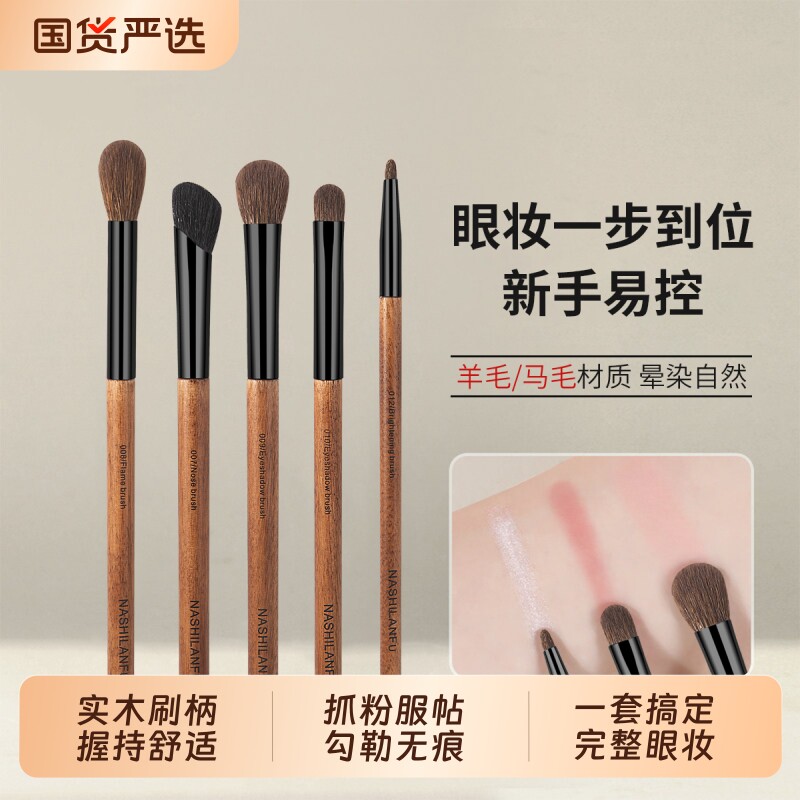 眼影刷套装动物毛三件便携款图片