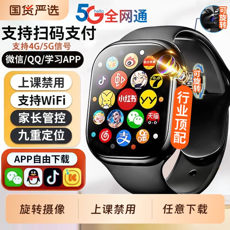 正品新款5G智能儿童电话手表可插卡视频通话防水定位小学初中生男女