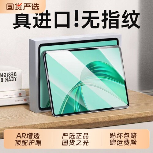 适用荣耀平板magicpad3Pro钢化膜