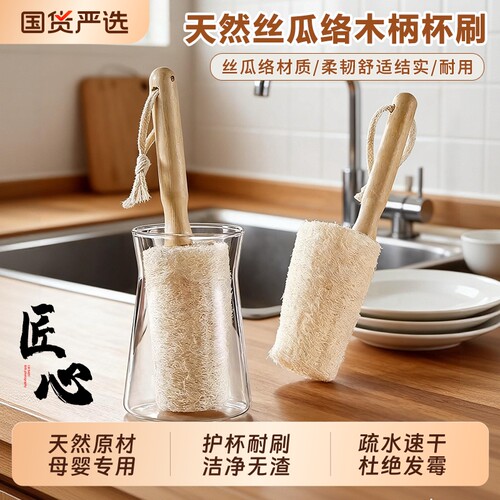 天然丝瓜络奶瓶刷儿童保温洗杯刷子清洁长柄刷宝宝水杯去污专用