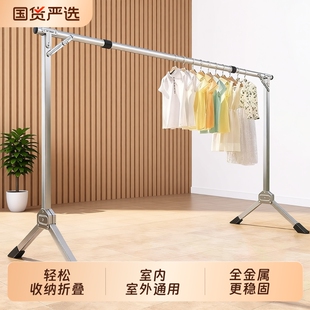 不锈钢折叠晾衣架阳台落地家用卧室晒衣架凉衣服凉衣杆伸缩挂衣