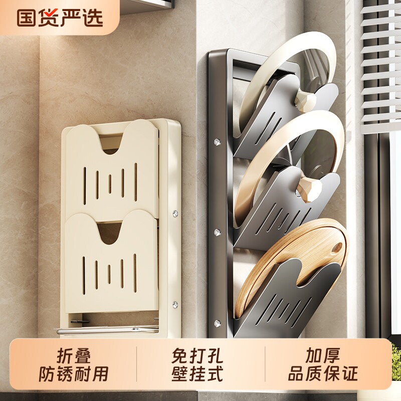 免打孔壁挂锅盖砧板收纳架图片