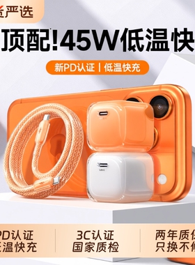 【iPhone17首选】【国家3C认证】45W/40W充电头适用苹果17promax充电器iPhone17快充头氮化镓手机16插头17Air