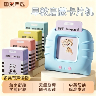 幼儿童有声卡片早教机英语识字启蒙认知益智玩具插卡式学习机语言