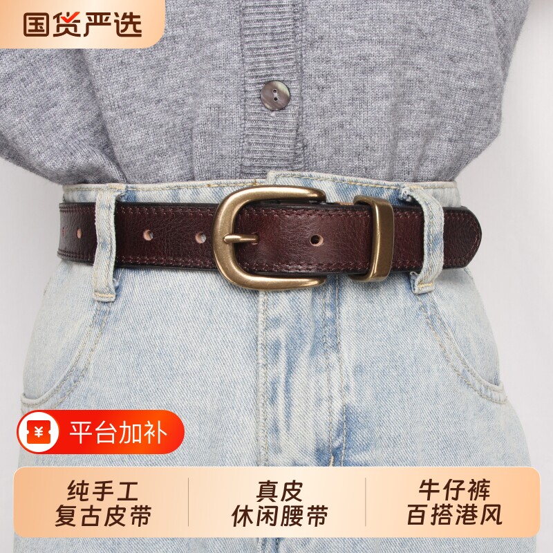 纯手工复古铜扣头牛仔裤百搭皮带女港风头层牛皮针扣真皮腰带休闲