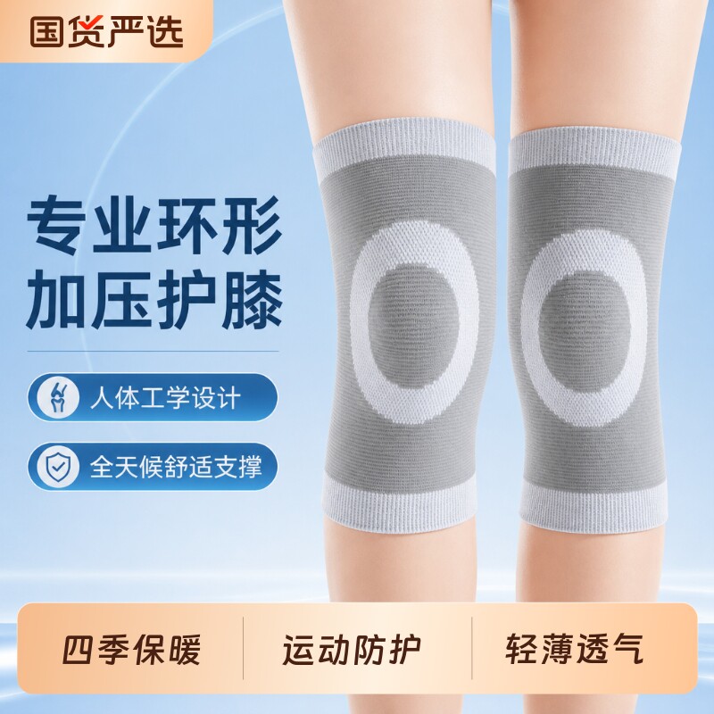 梓燃护护膝保暖男女士关节老人夏天薄款空调房膝盖护套跑步医用