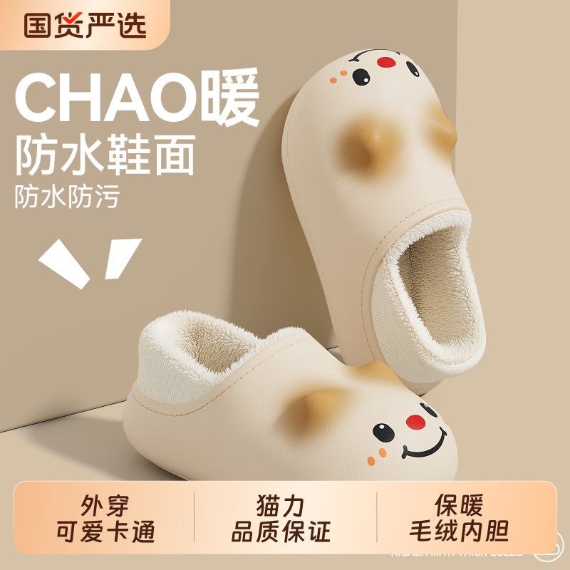 可爱棉拖鞋女款冬季2025新款防水防滑厚底包跟保暖拖鞋女士冬外穿