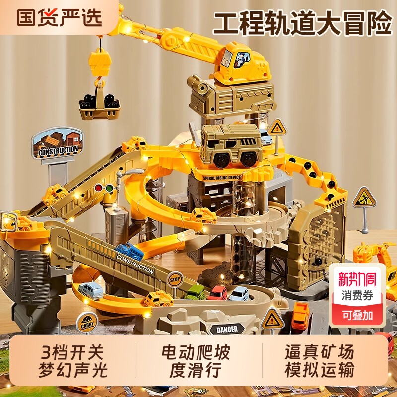 工程轨道车玩具儿童滑行小火车停车场汽车闯关大冒险3岁4男孩益智