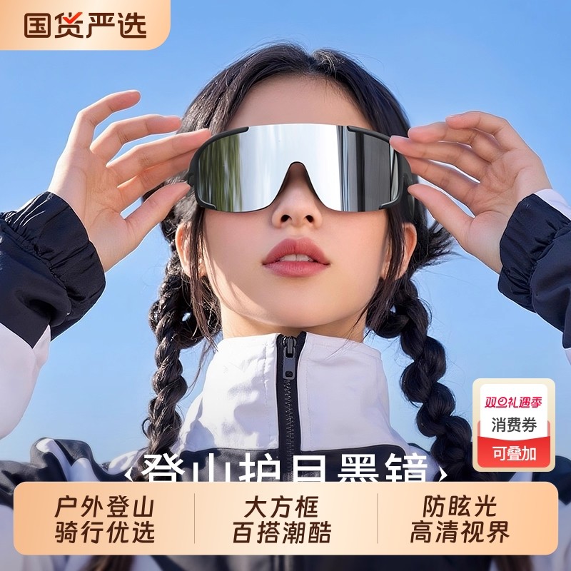 登山护目镜女户外运动爬山墨镜男近视防风沙雪山偏光骑行眼镜
