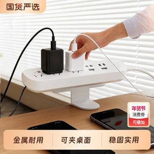 桌面插排固定器办公室桌上可调节插座网线收纳置物架免打孔理线器