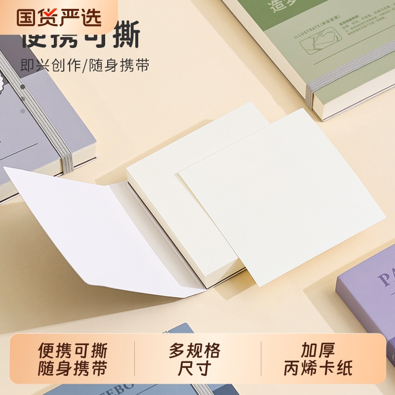 蓝果摸鱼本奇妙绘可撕绘画本手帐笔马克笔不透墨素描本空白涂鸦本