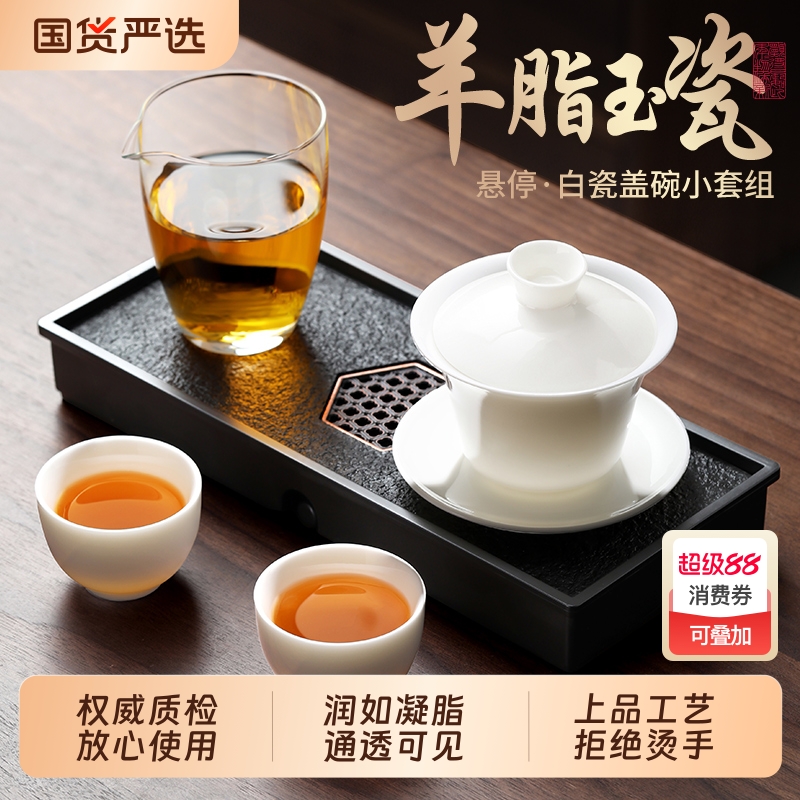 羊脂玉白瓷盖碗茶具套装家用三才个人专用泡茶碗一人饮公道杯待客
