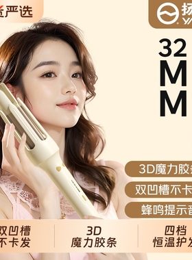 扬子全自动卷发棒32mm大卷神器懒人不伤发电动旋转大波浪持久定型