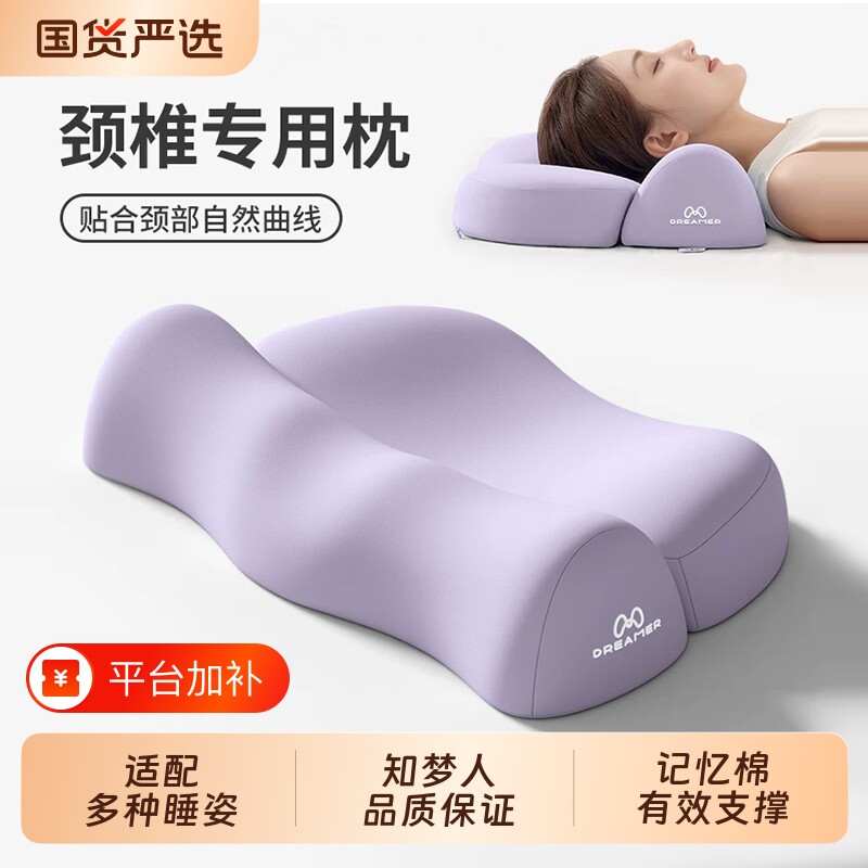 枕头助睡眠反弓护颈椎枕曲度变直单人枕芯床上睡觉专用护颈枕头