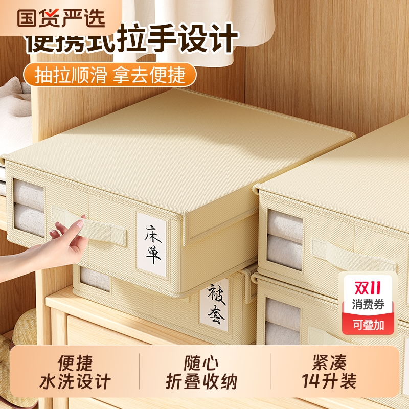 【小红薯推荐！】四件套收纳神器