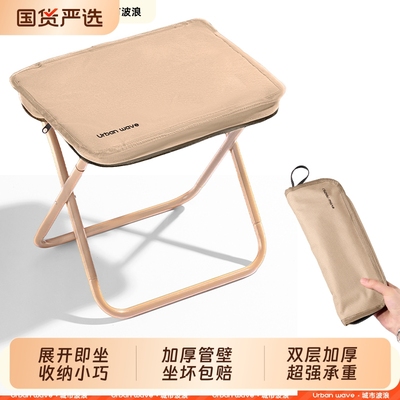 手包凳体积小质量轻承重强耐用
