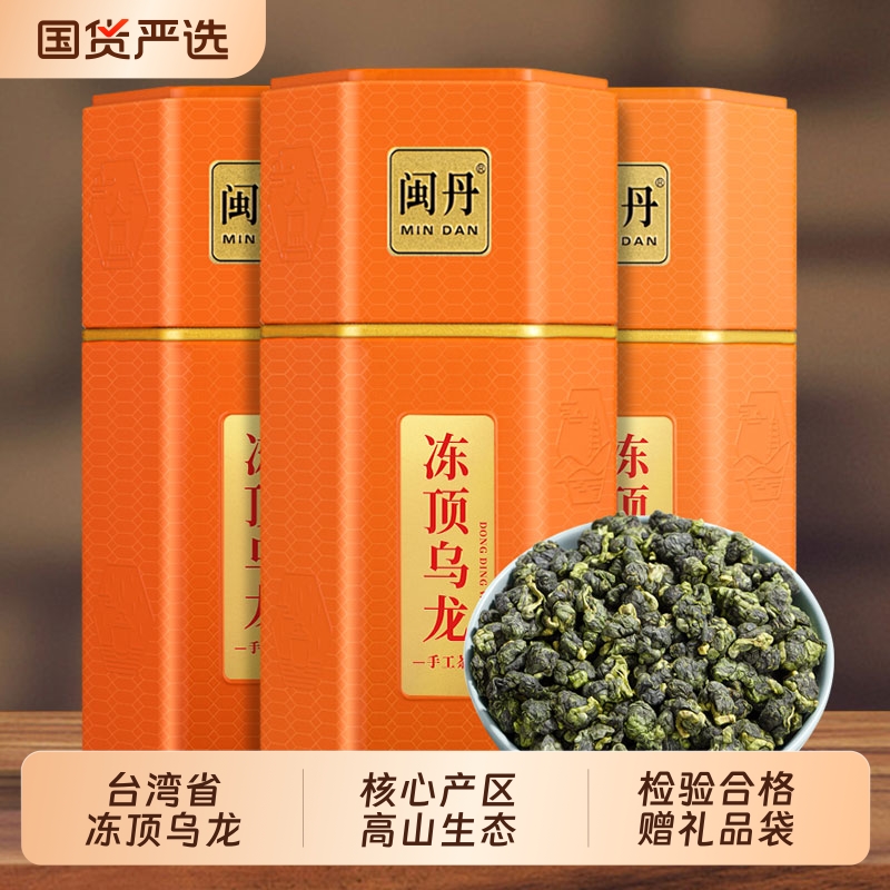 章茶师台湾冻顶乌龙茶特级乌龙茶浓香型台湾阿里山高山茶叶礼盒装