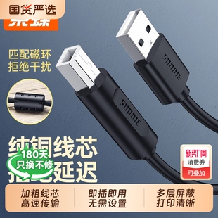 打印机数据线电脑USB连接延长惠普佳能爱普生转方口3m5m10米通用