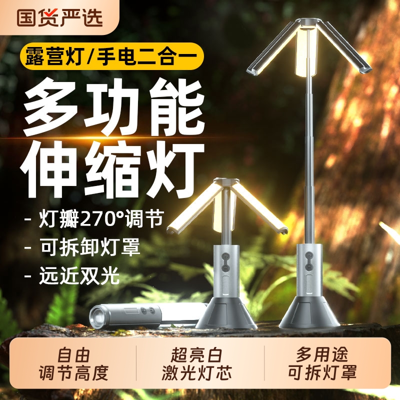 户外露营灯三角折叠补光灯伸缩灯
