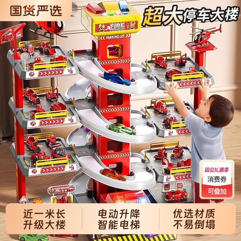 轨道车停车场玩具车合金小汽车套装消防3一6岁儿童益智男孩工程车