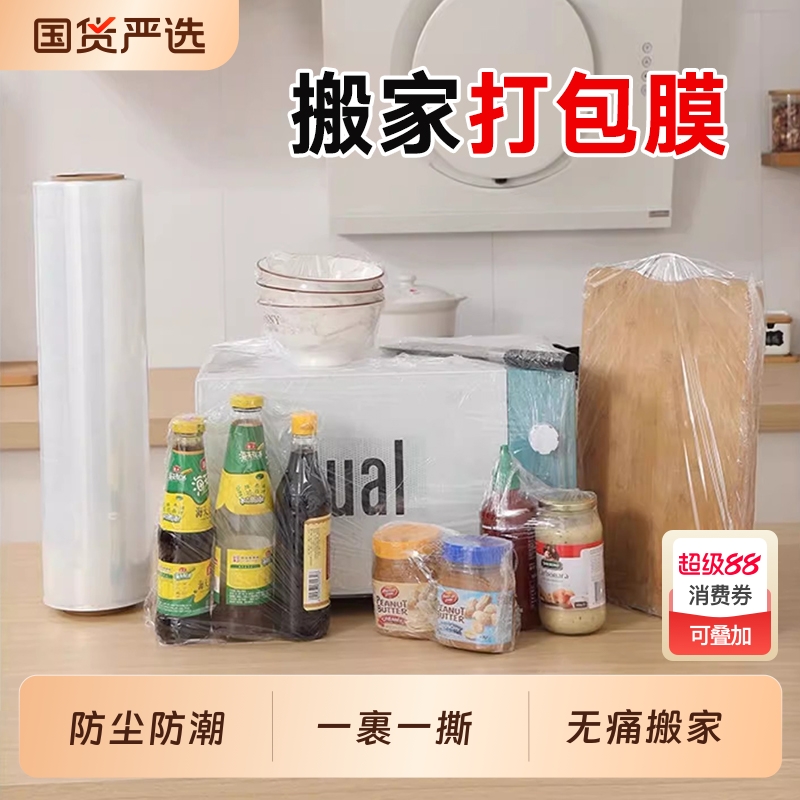 缠绕膜工业打包膜拉伸膜保护围膜