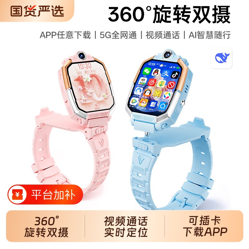 官方正品天才儿童电话手表z10小学生智能5Gz9双摄多功能插卡防水定位初高中男女孩z8硅胶微信通话国货生日
