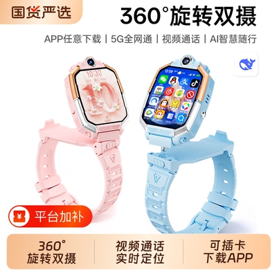 儿童电话手表Z10|回头客超2700人