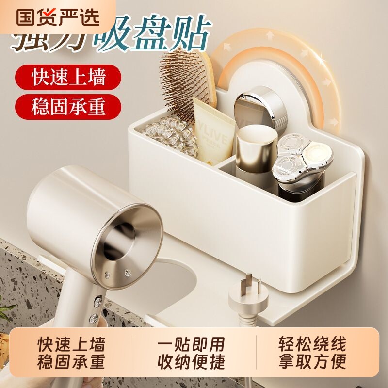 吸盘贴吹风机置物架卫生间壁挂吹风机架浴室绕线风筒家用收纳神器