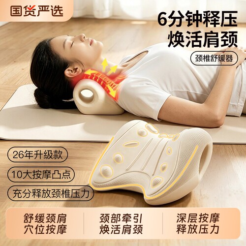 【颈椎枕】颈椎舒缓辅助矫正